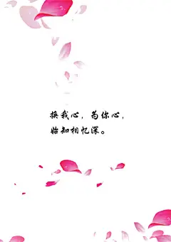 古风里的示爱句子，温暖炽热，清淡浓烈，总有一款适合你