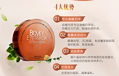 Bovey/珀薇蜗牛平抚细纹蝶翼眼膜 祛细纹黑眼圈补水紧致眼部护理-tmall.com天猫