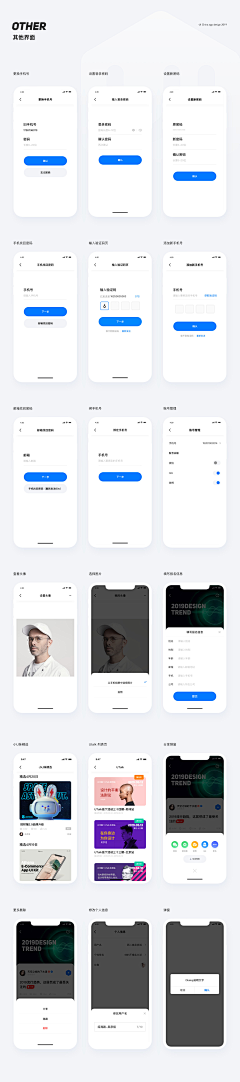 MMRwE_咩采集到app_登录注册