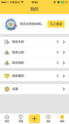 不爱青蛙的公主采集到APP_我的页面