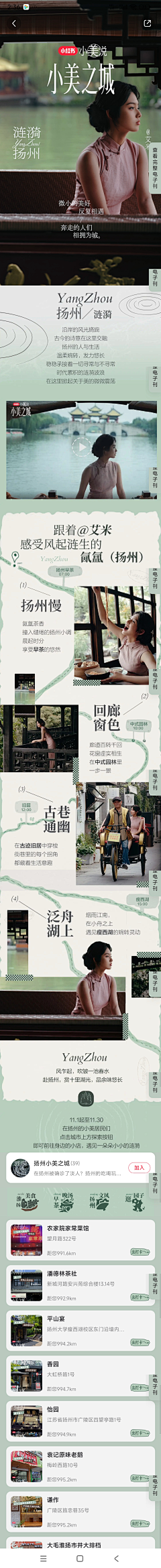 豆干豆采集到小红书h5长图