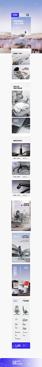 永艺人体工学椅策略视觉全案升级详情页设计_FOODOGRAPHY设计作品--致设计