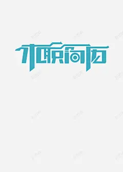 求职简历个人简历