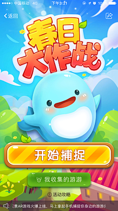 W小薇微采集到游戏页面