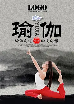 瑜伽宣传海报展板素材