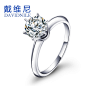 戴维尼 经典传承 PT950铂金40分 女式结婚钻戒 钻石戒指 款型完美