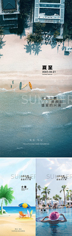 YIYUER采集到地产节气