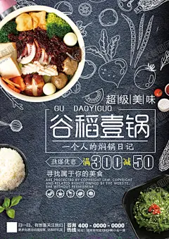 黑色粉笔画美食海报 【酷图网】菜品海报,美食海报,餐饮海报,烧烤装饰画,饭店海报,黑白海报,黑白宣传单,欧美海报,美食黑板画,菜品黑板画,美食粉笔画,饭店促销,餐饮促销,促销海报,时尚海报,创意海报,抽象海报,菜品粉笔画,酒吧海报,烤串海报,粉笔画,黑板画,烧烤粉笔画,烧烤海报,简约海报,欧式海报,海报展板