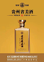 招聘：营销人员、主管、经理 | 贵州省酒集团公司招聘公告 : 招聘：营销人员、主管、经理 | 贵州省酒集团公司招聘公告,贵州省酒集团公司,餐补,公费,招聘