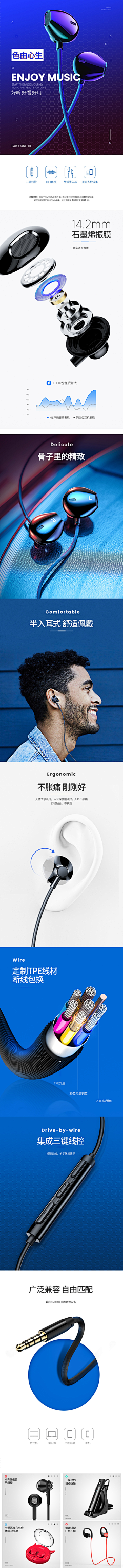 笑着哭08采集到耳机