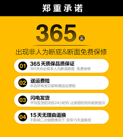 欧洲站采集到7天无理由