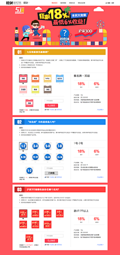 雅蕾堡_j11采集到网站