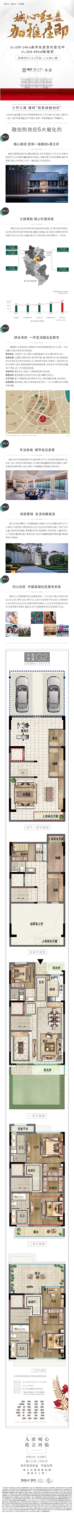 Levi-233采集到地产-长图