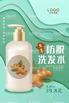 剪纸风洗护用品促销海报  - 源文件下载【酷图网】剪纸风海报,剪纸风促销,促销,节日,活动,海报,广告,平面设计,庆典,背景,促销庆典活动,设计,PSD分层素材,72DPI,PSD