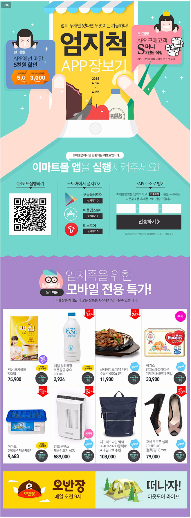 신세계적 쇼핑포털 SSG.COM