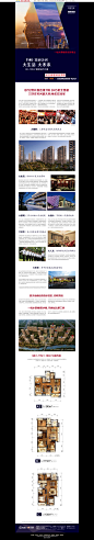 搜房电商 万科北宸之光 — 房地产门户搜房网