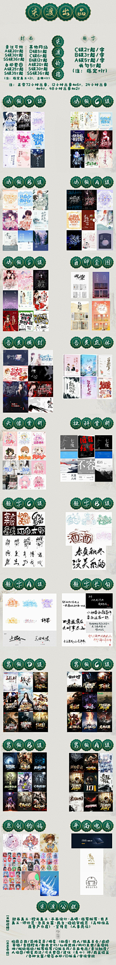柒渡设计采集到柒渡设计宣传