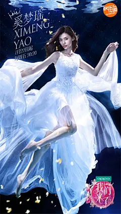 我们来了，主题海报，明星，海报，设计，综艺节目海报设计，平面设计，电视节目海报，欣赏，版式，宣传，女神_海报 创意 广告 电商海报 _T2018114 #率叶插件，让花瓣网更好用# _中國元素采下来 #率叶插件 - 让花瓣网更好用#