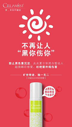 六六的素材之家采集到虚实结合海报