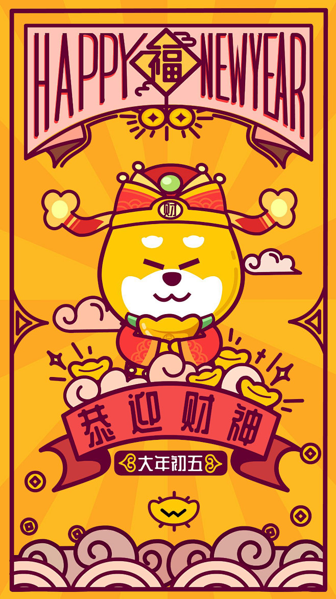 春节