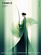 Midjourney极简人物ai插画｜青