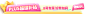a221c2bc33c7a2cb.png (144 KB,1125*180)