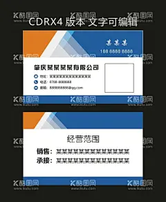 科技公司简单高级名片  - 源文件下载【酷图网】创意名片,互联网名片,教育名片,农业名片,旅游名片,文化娱乐名片,传媒名片,蓝色,文艺,家居名片,服务,医药名片,科技名片,IT名片,广告公司,设计师名片,转盘,装修名片,装饰名片,物流名片,快递名片,律师名片,企业,公司,集团,经理,通用,创意,精品,高档,高端,大气,商务,名片,VI,模板