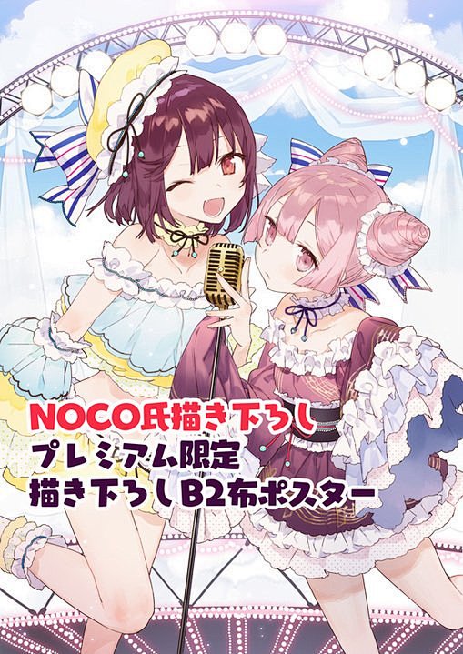 NOCO(@NOCO00)さん | Tw...