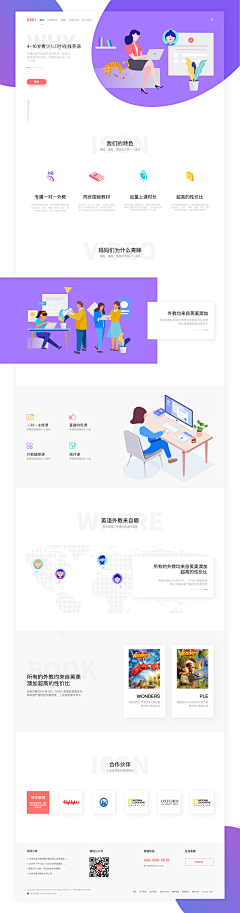 阿鱼-采集到【Web】C端页面