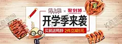 美食海报 【酷图网】展架展板,宣传栏,宣传单,海鲜,虾蟹,鸡鸭鱼肉,小吃,饮食店,美食店,美味,面筋粉,烧烤,香辣酸甜,美食节,牛排比萨