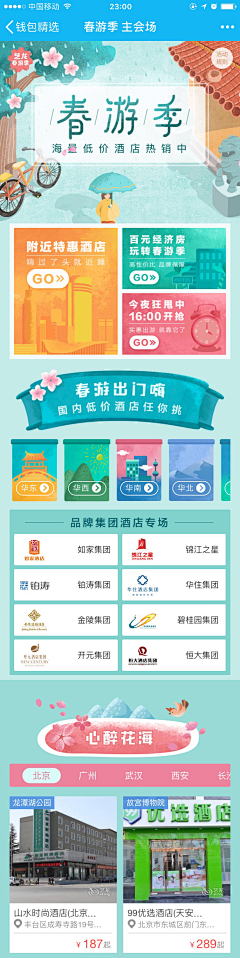 追梦8308采集到清明