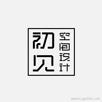 初见空间设计字体设计欣赏