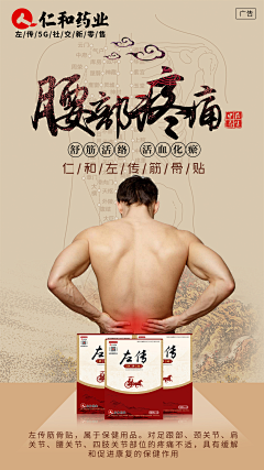 六日-L采集到膏药