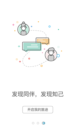 简爱生活采集到APP 引导页