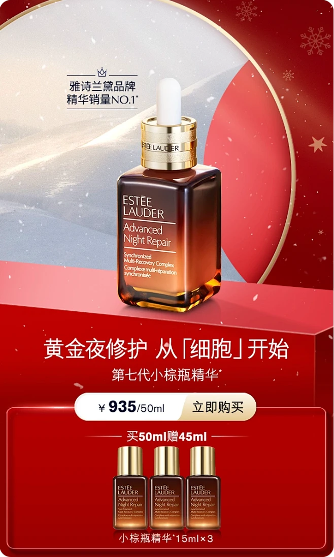 Estee Lauder雅诗兰黛官方旗舰...