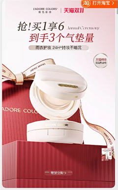 Threeng采集到彩妆页面