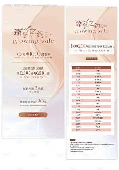 源文件下载【商场会员活动海报】编号：39690026453293204