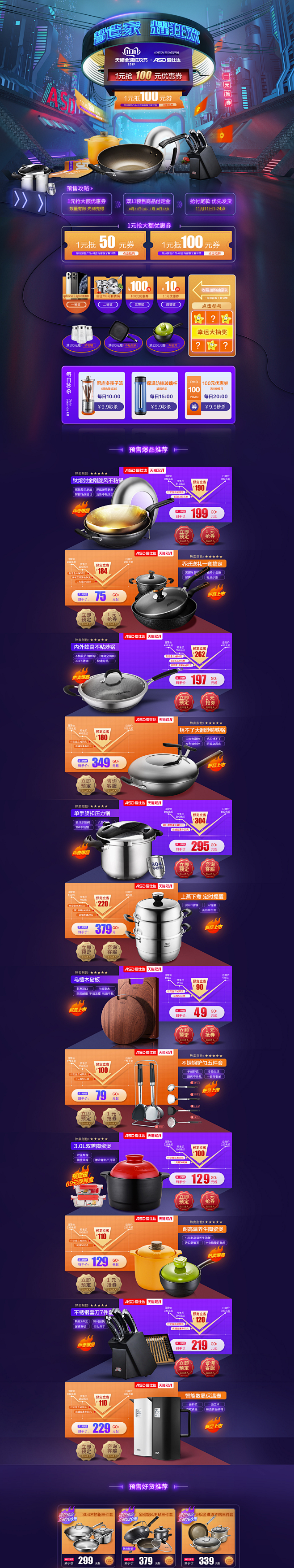 首页-爱仕达厨具旗舰店-天猫Tmall....