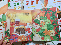 简爱手绘采集到不挑食魔法书系列儿童绘本