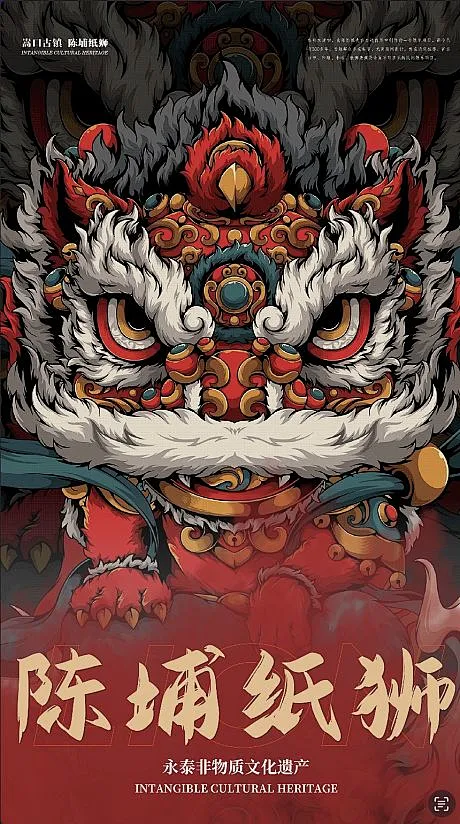 醒狮海报-源文件图片_5月9号图片素材-花瓣网