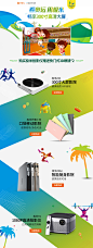 极米奥运二级页