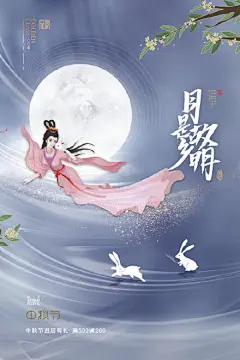 创意国潮中秋团圆海报