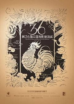 @熊猫印象采集到金鸡奖