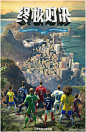 Nike世界杯压轴“电影”:众星里约大冒险@广告门 - 世界杯 Nike 足球 : 世界杯开赛前几日，Nike“搏上一切”第三波动作使出大招，发布了一支动画短片，C罗，内马尔，伊布，鲁尼等众球星在巴西与克隆球星展开了拯救足球界的对决，传递出足球是一项需要热情与冒险精神的运动。