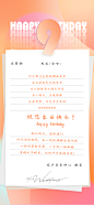 生日贺卡海报-志设网-zs9.com