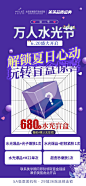 解锁夏日心动的秘密
玩转盲盒惊喜心跳福利
开启水润美丽随机4得1
变美尽在#第二季万人水光节 ​​​​