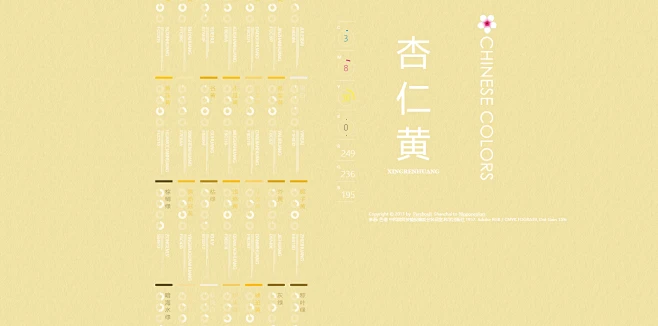 杏仁黄 - 中国色 - 中国传统颜色-花瓣网