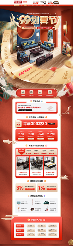 妞妞嗨起来ゞ;采集到平面/电商页面,活动首页