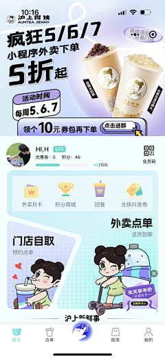 芋头星星bling采集到小程序