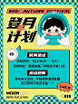 中秋节营销活动宇航员小红书配图